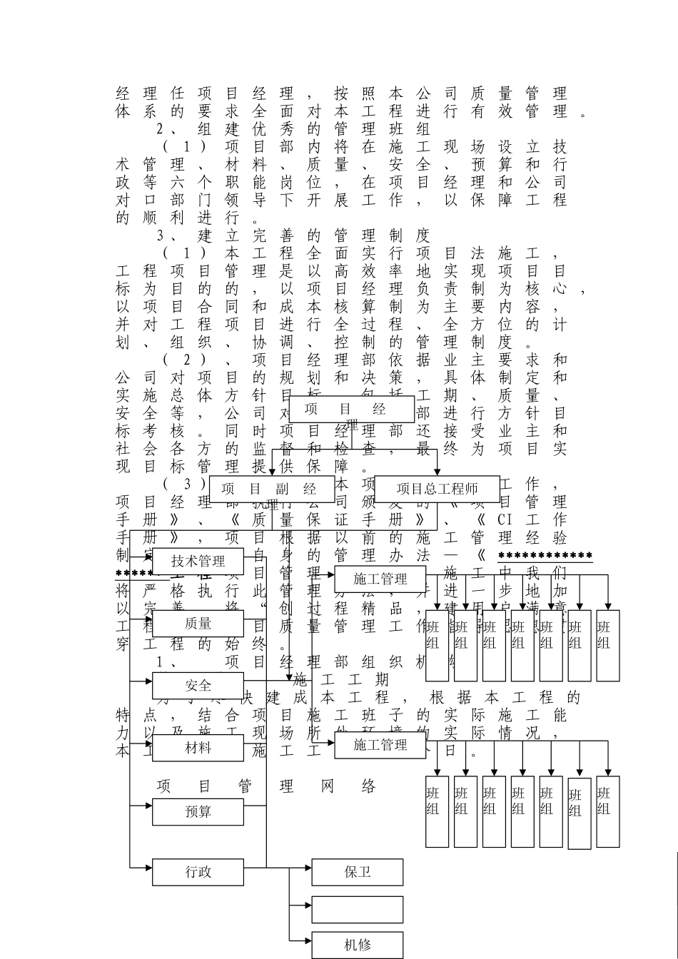 外立面装饰改造方案_第3页