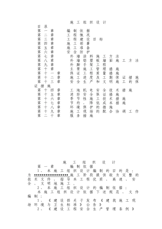 外立面装饰改造方案