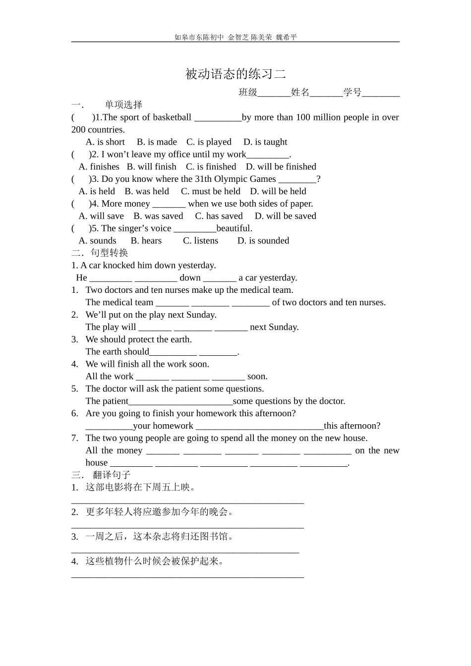 被动语态的练习_第2页