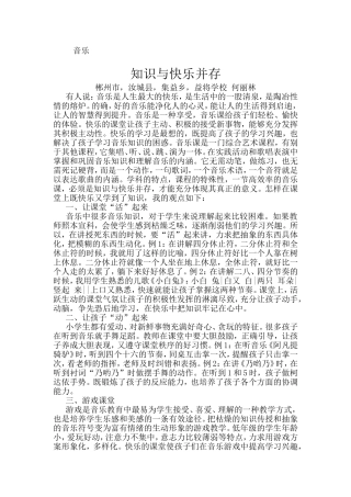 快乐与知识并存