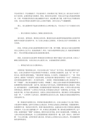 学会欣赏孩子
