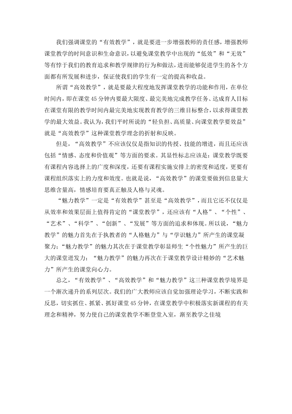 用英语鼓励伙伴_第3页