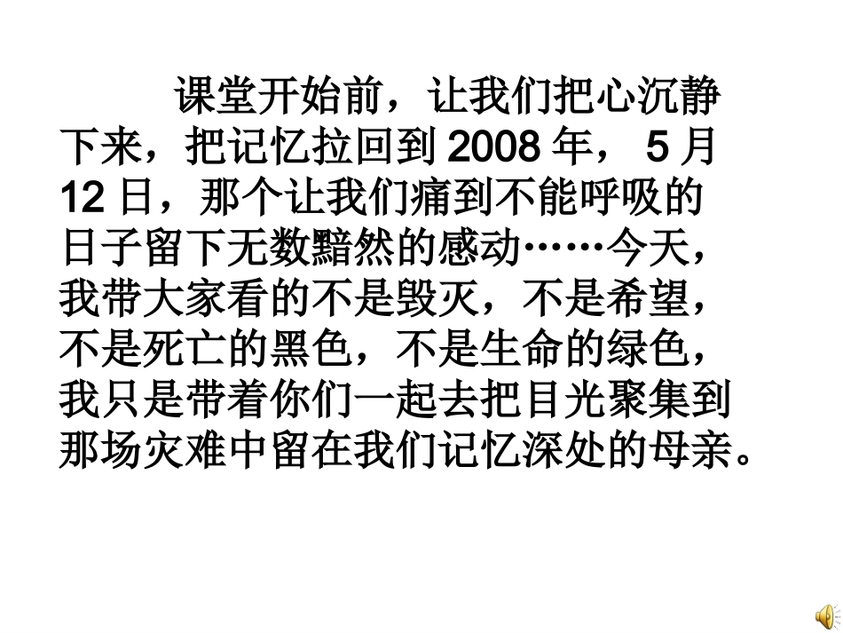 我的母亲 (2)_第2页