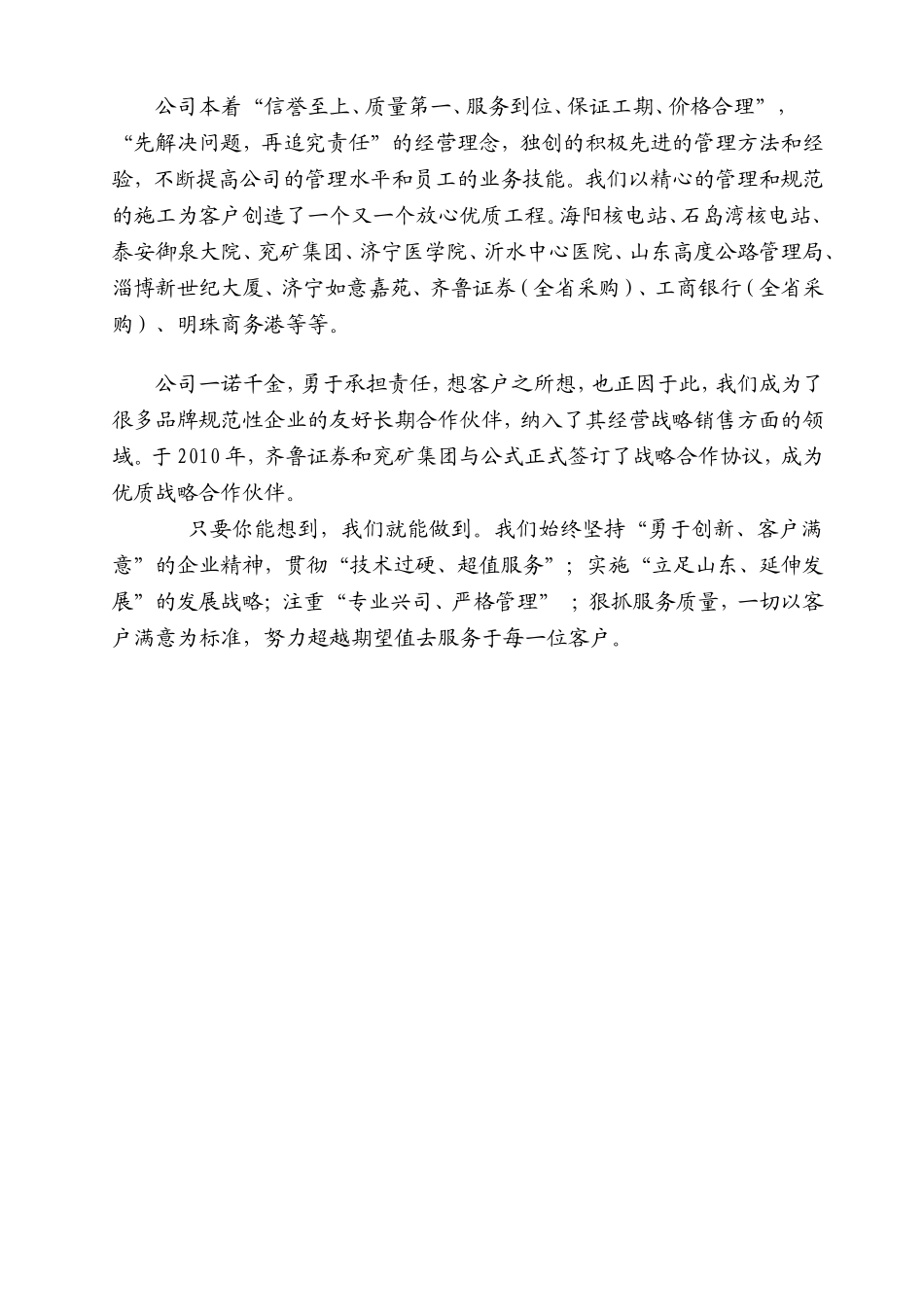 格力企业简介最新_第3页