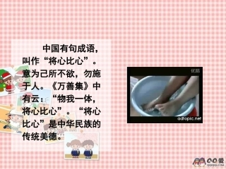 将心比心 (4)