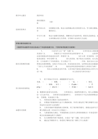 教学单元题目