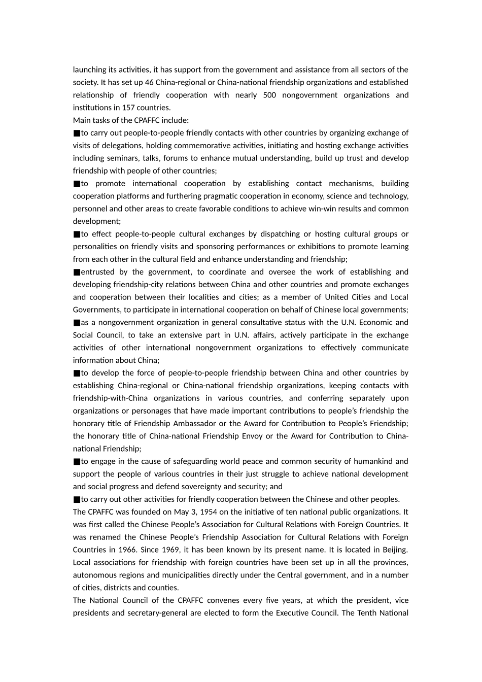 对外友好协会中英介绍_第2页