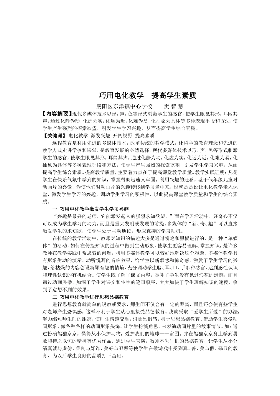 解铃还需系铃人_第3页