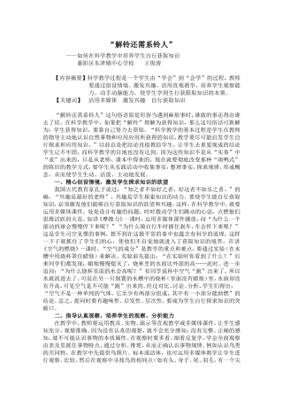 解铃还需系铃人