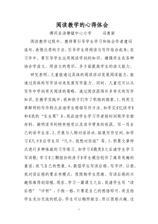 阅读教学过程中