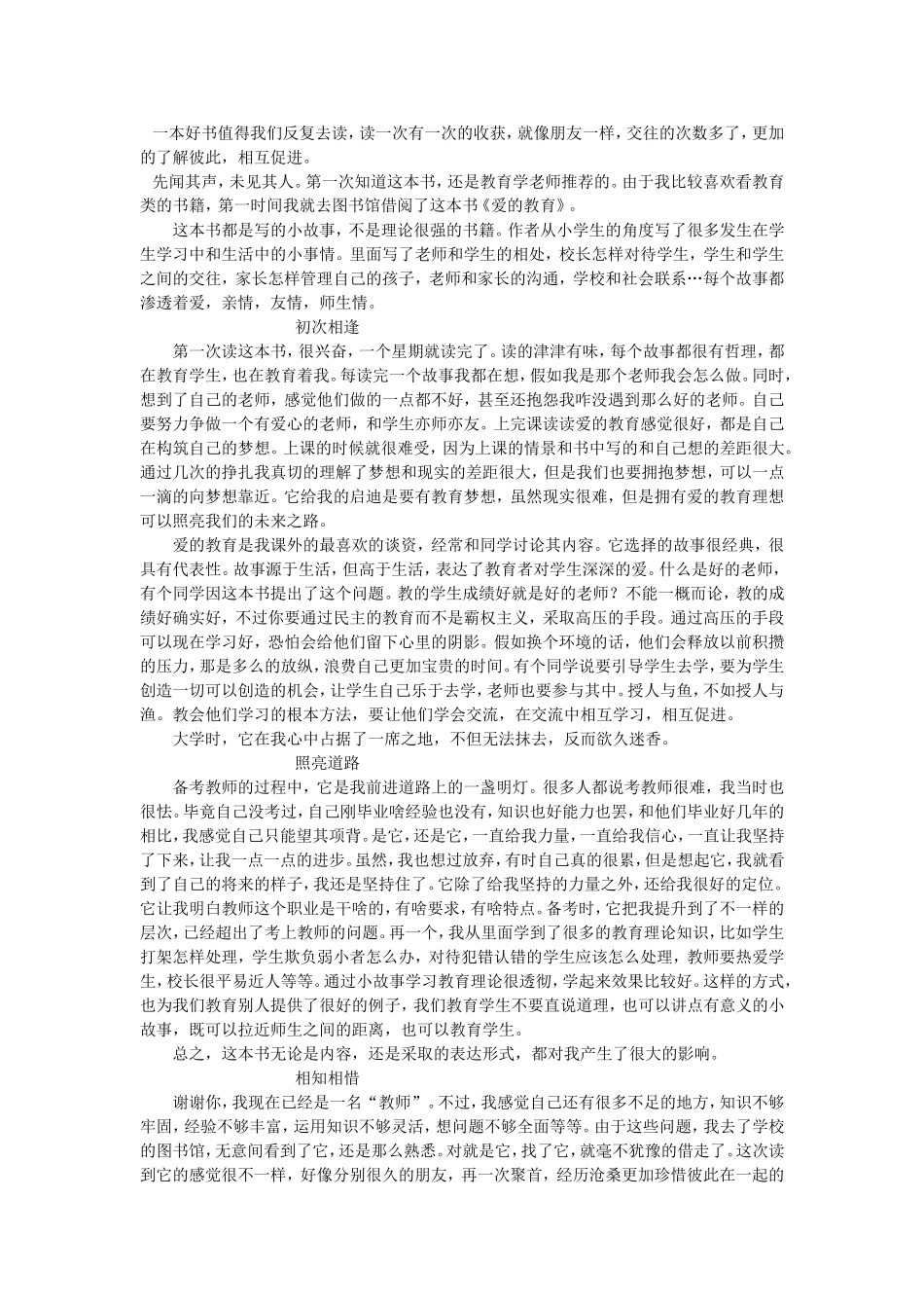 最爱读的一本书_第1页