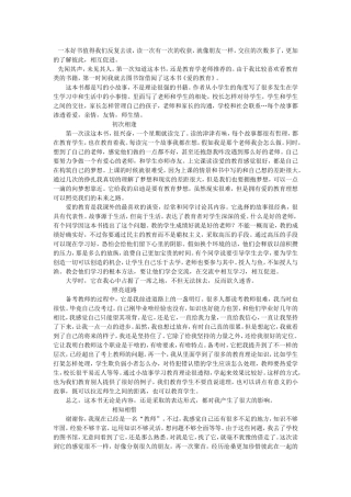 最爱读的一本书