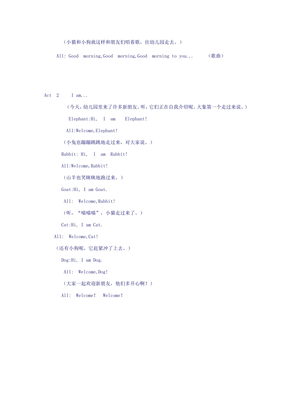 幼儿英语情景剧_第2页