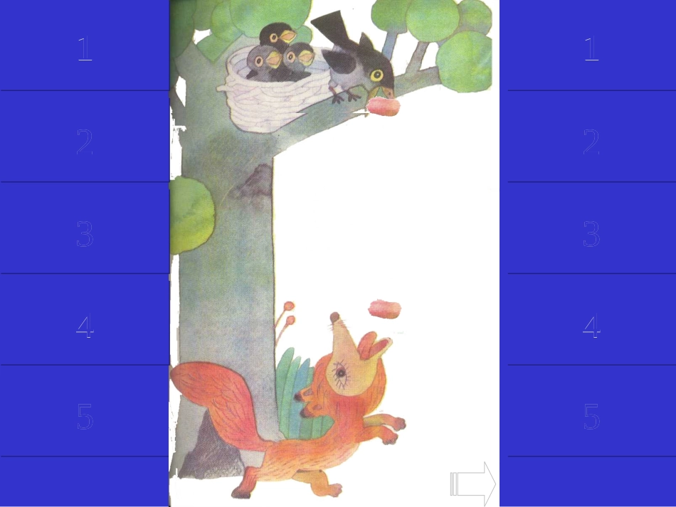 狐狸和乌鸦2_第2页