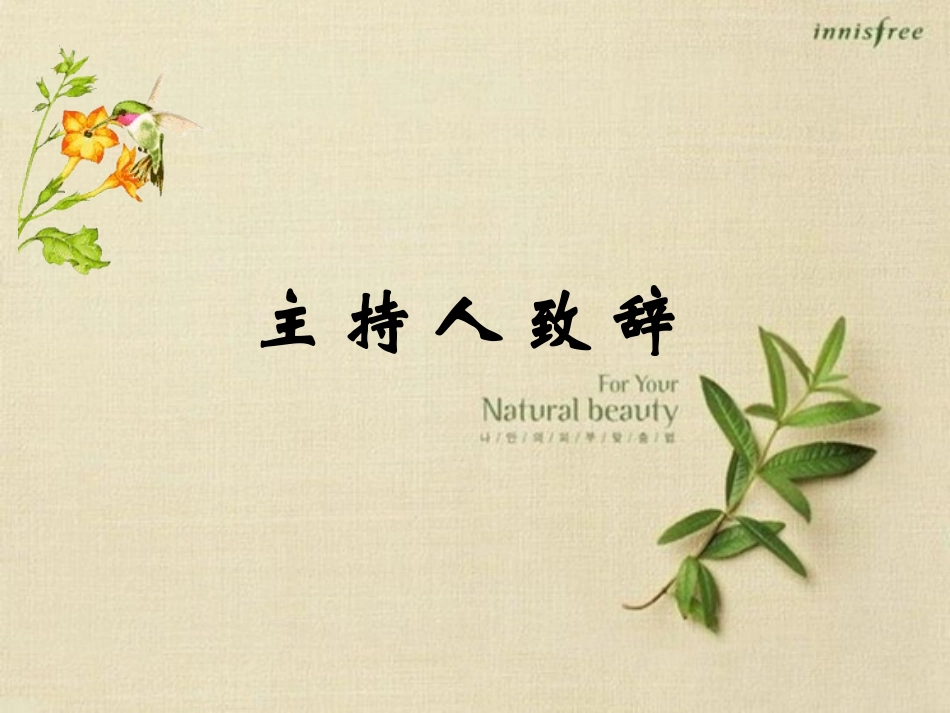 小学生辩论会0_第2页