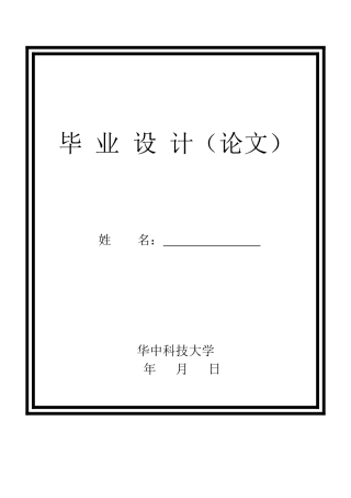 毕业设计零件的数控铣床铣削编程与设计