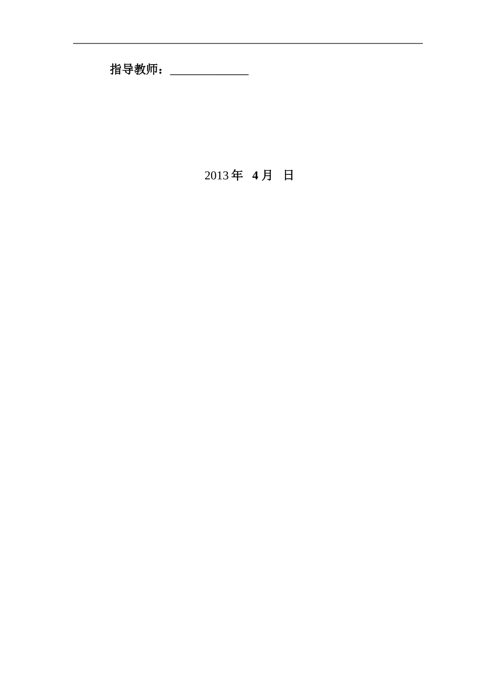 我国中小企业电子商务存在的问题及对策-2013_第2页