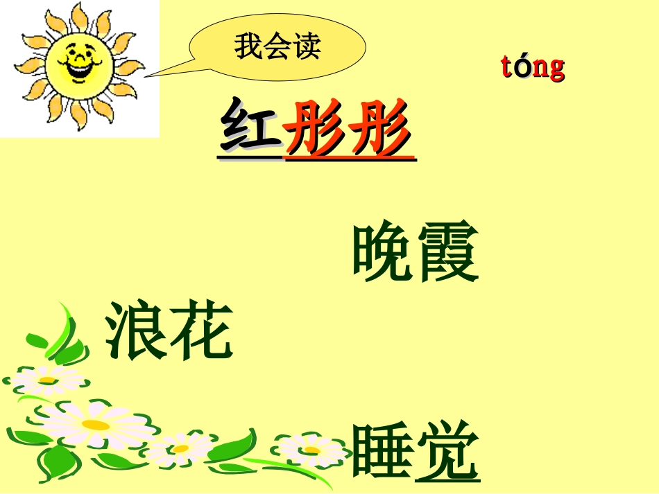 太阳是大家的_第2页