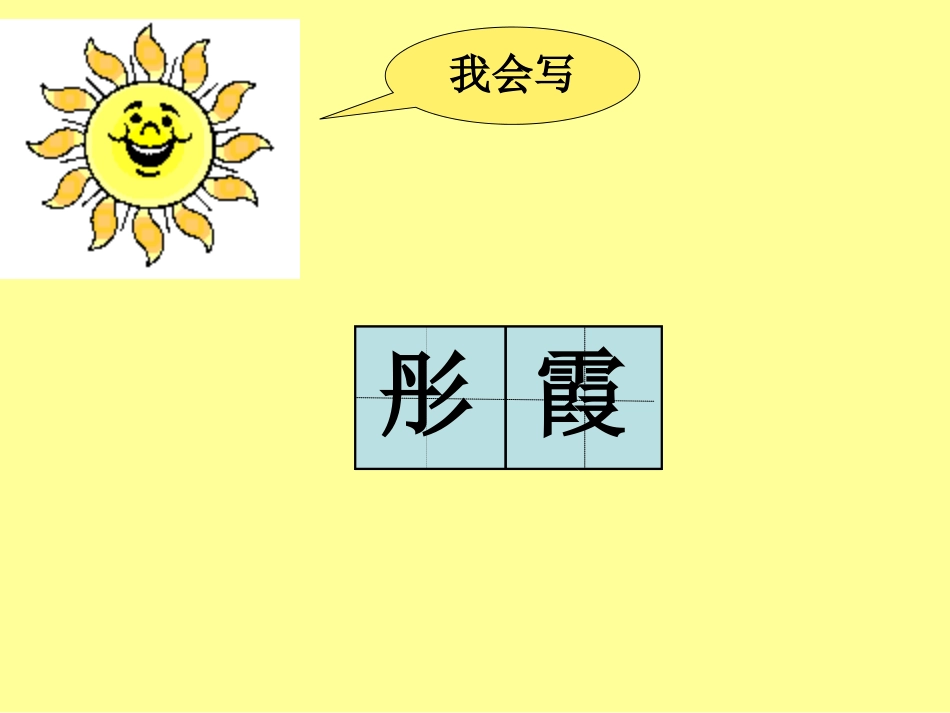 太阳是大家的_第3页