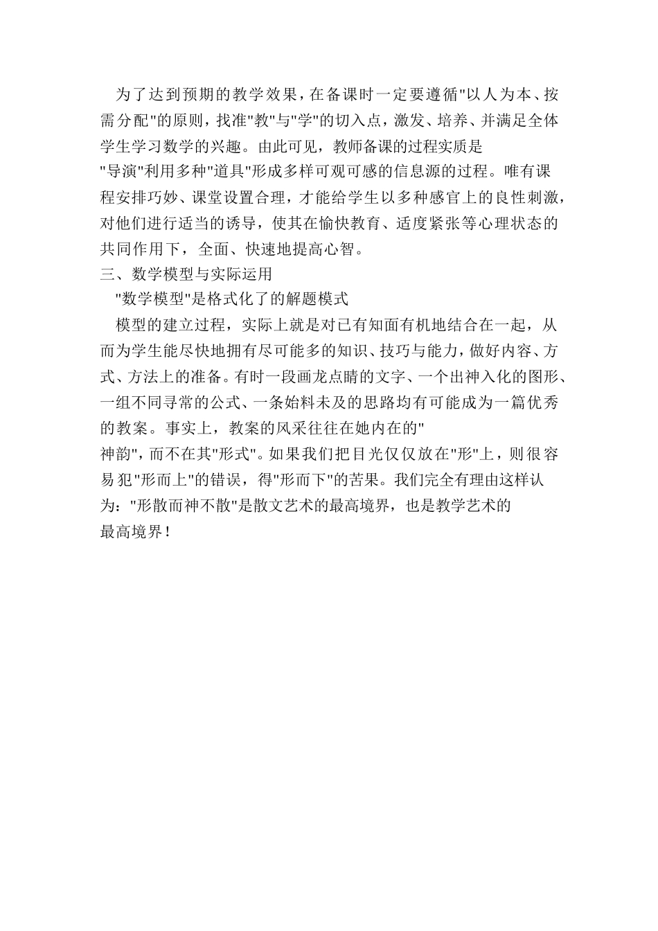 研修日志 (9)_第2页