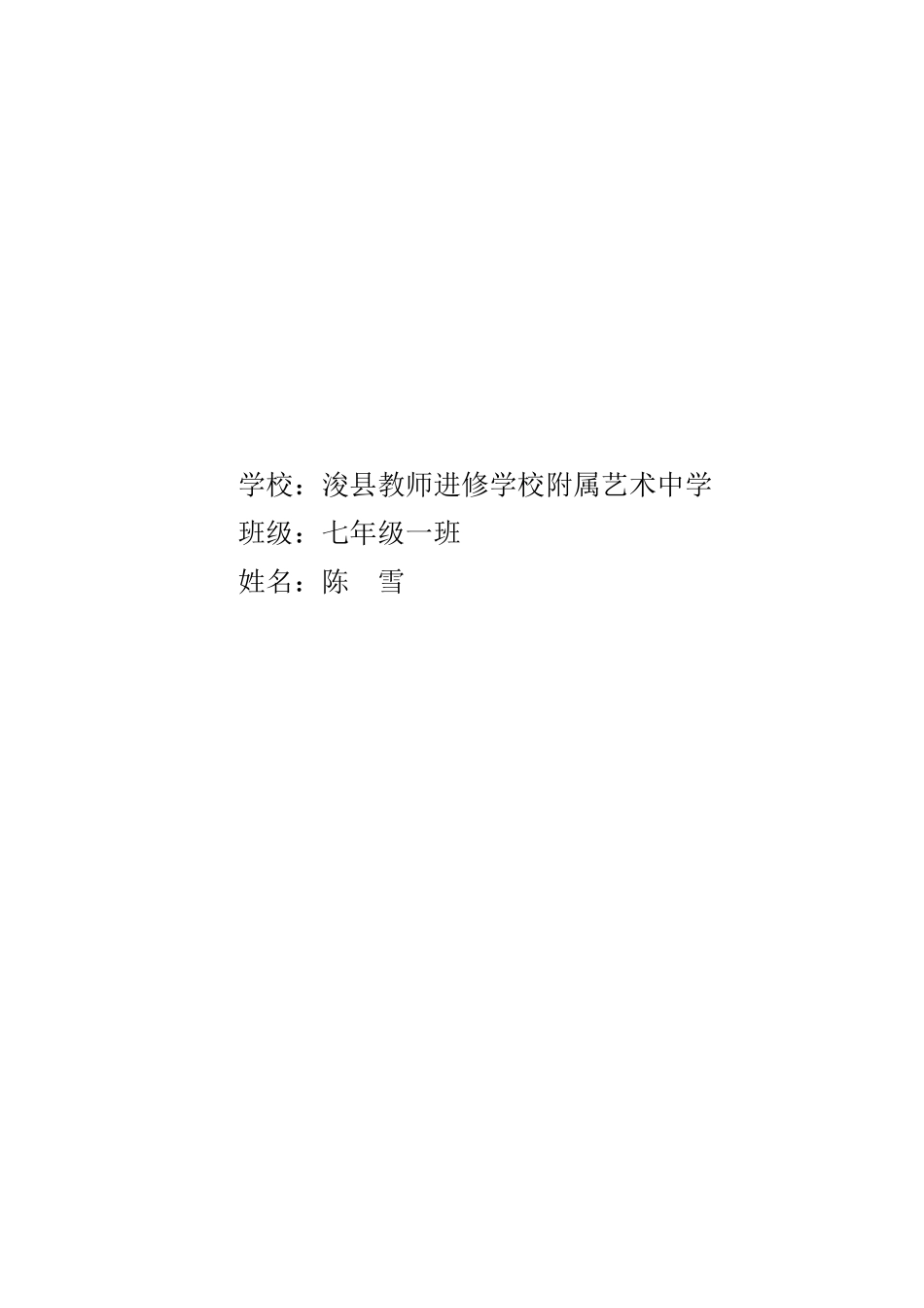 我喜欢的英语课_第3页