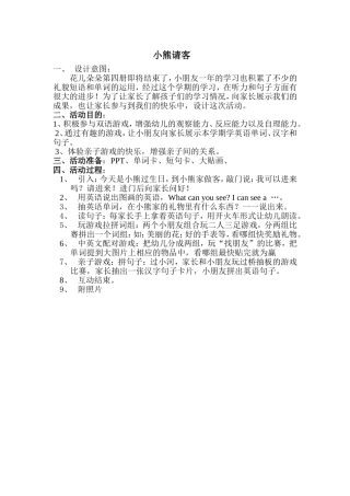 花儿朵朵双语