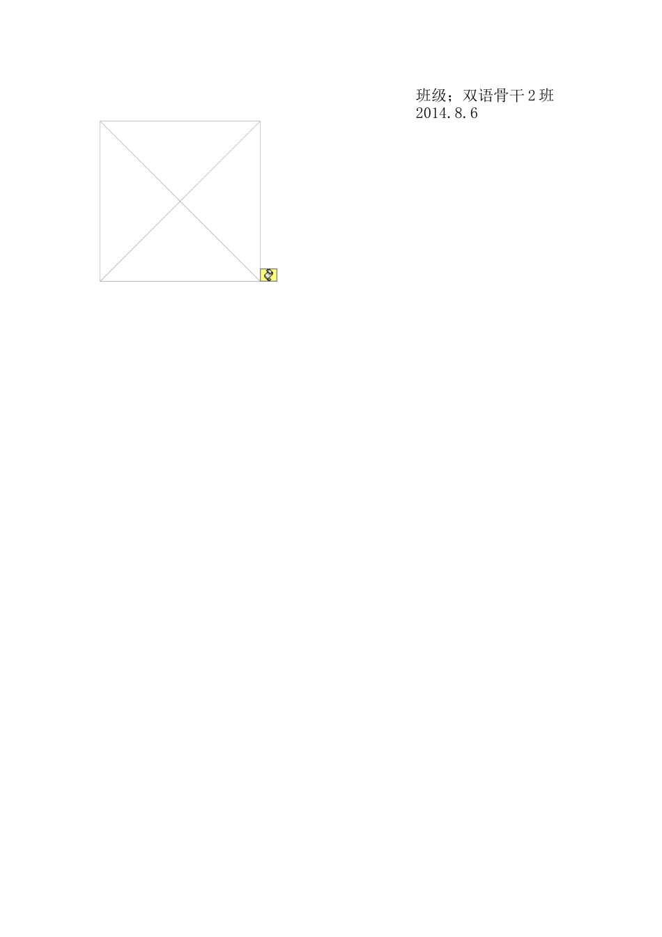 研修日志（五）_第2页