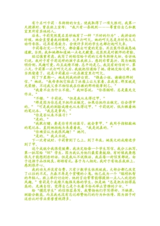有个名叫卡莉
