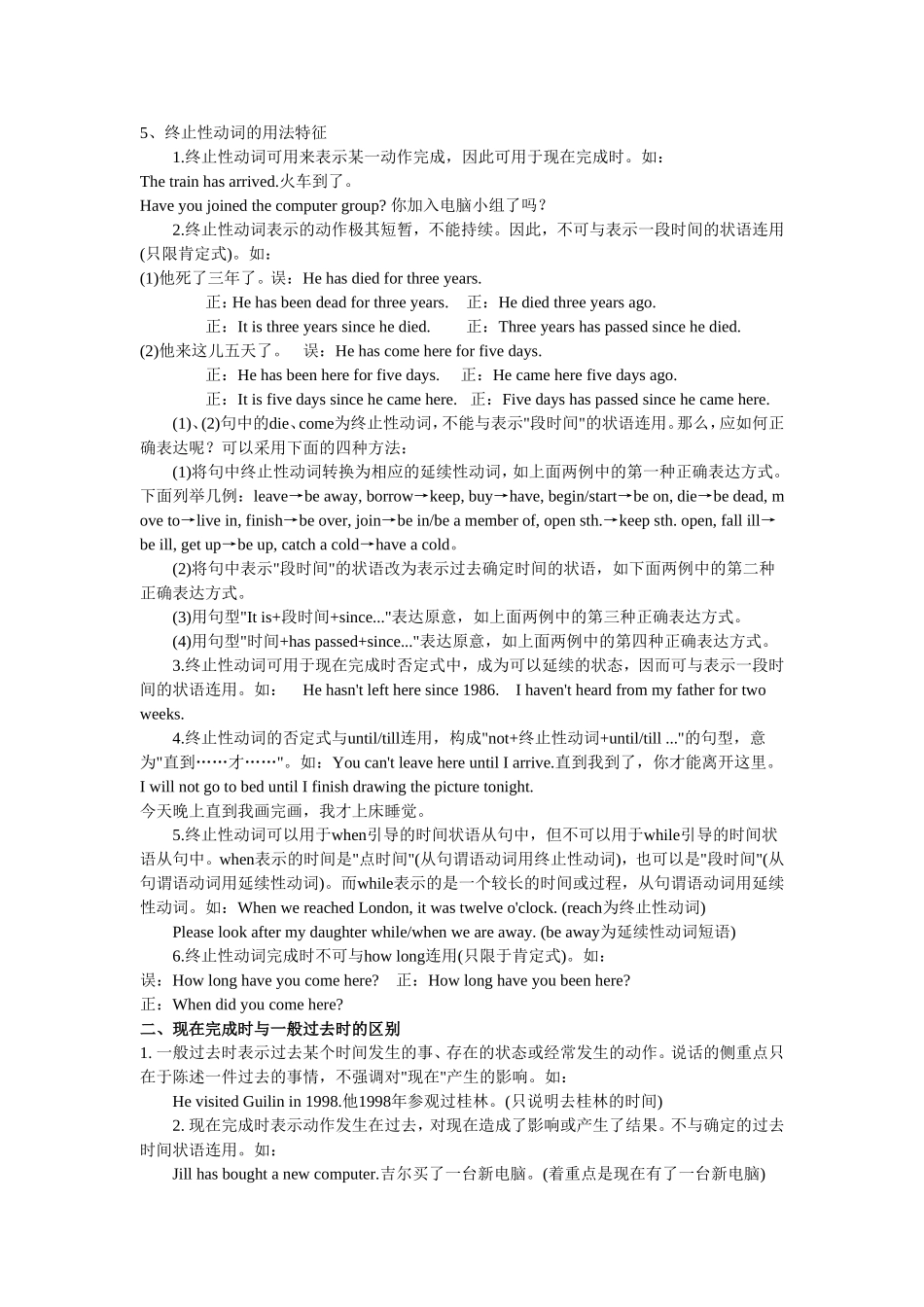 语法现在完成时_第2页