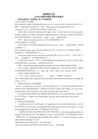语法现在完成时