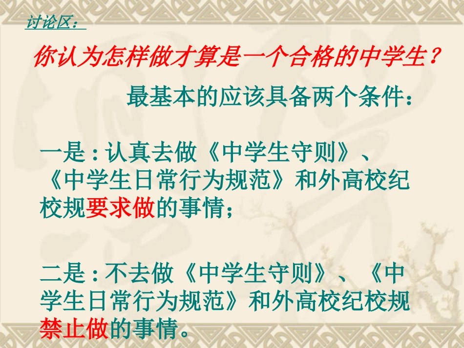 忠实履行义务_第1页