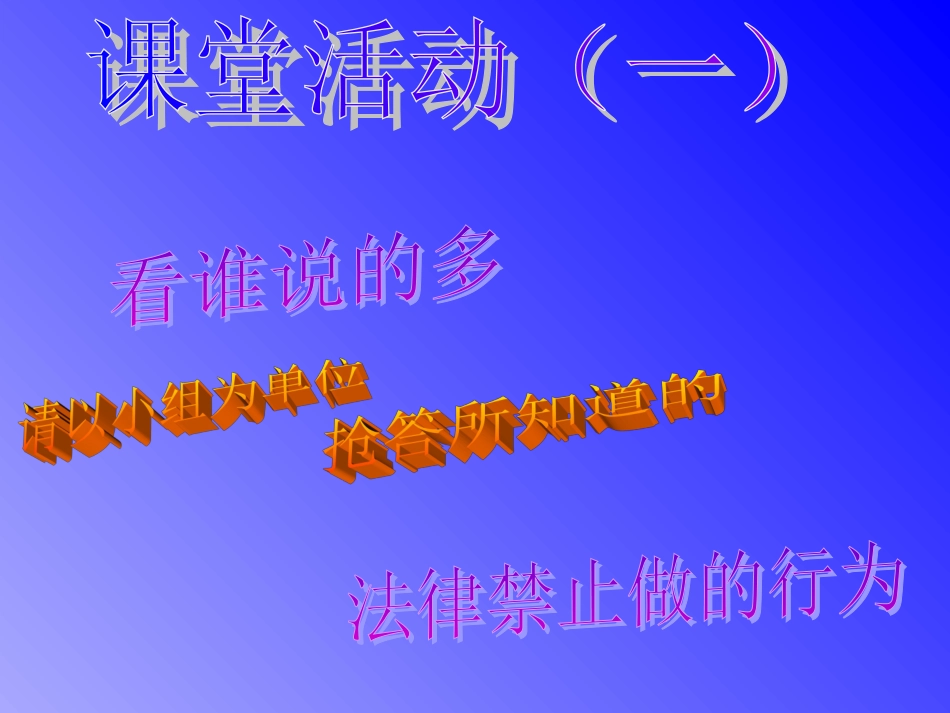 忠实履行义务_第3页