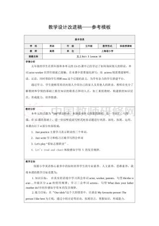 高萌教学设计