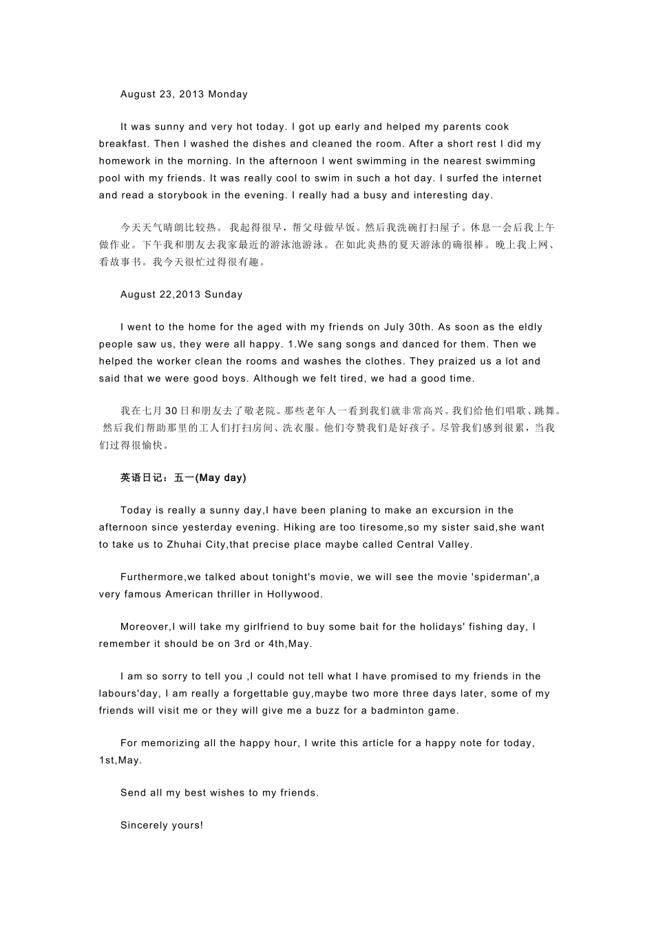 英语日记格式_第2页