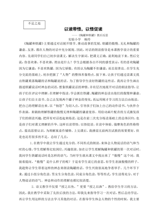 陶罐和铁罐思