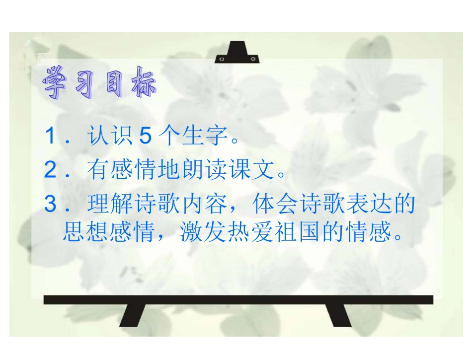 最后一分钟课件_第2页