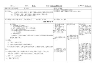 教案八上33课