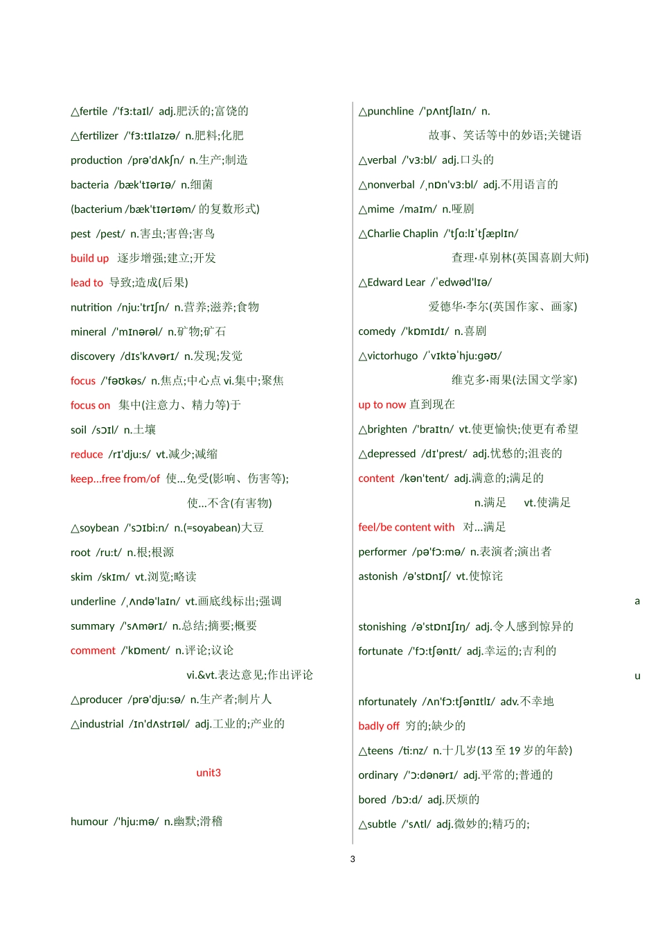 高中英语必修4词汇表有音标(新课标人教版)_第3页