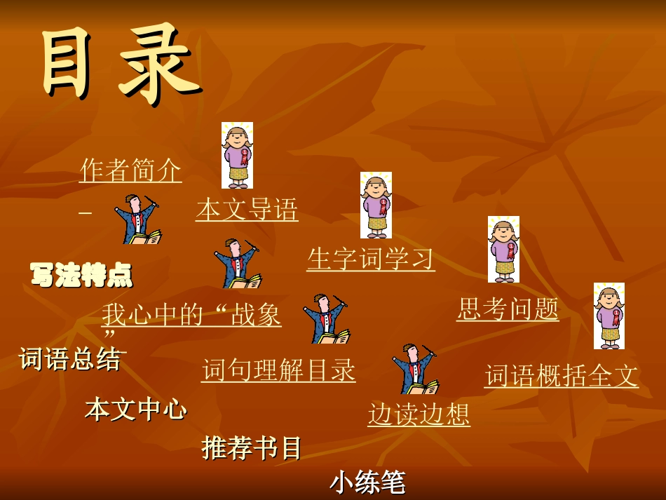 最后一头战象。_第2页