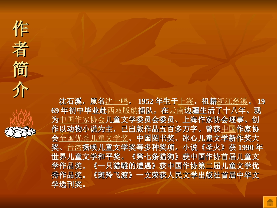 最后一头战象。_第3页