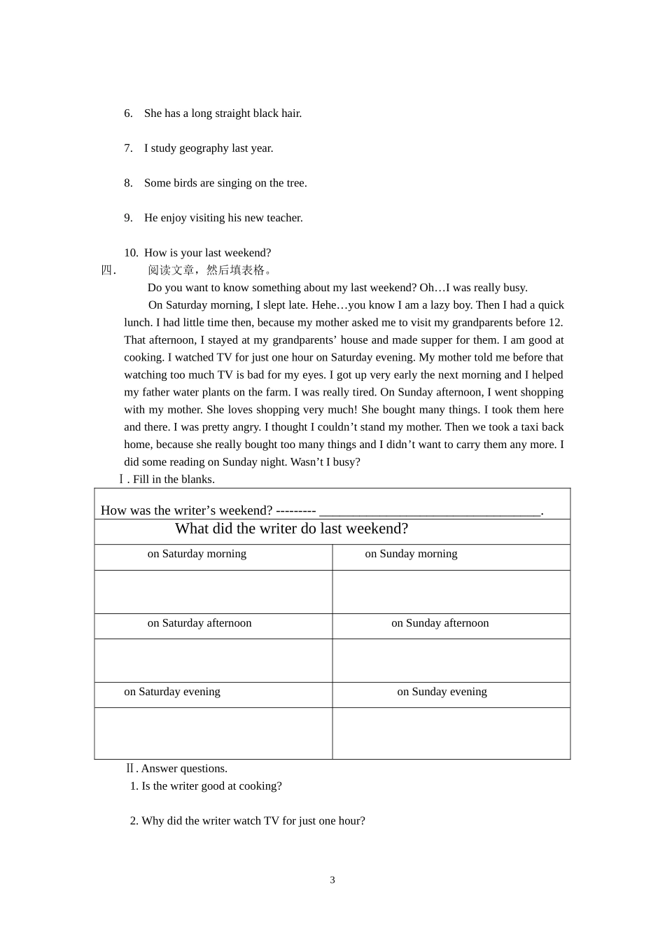 时态巩固练习_第3页