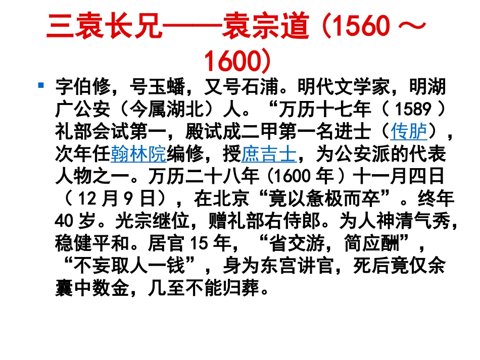 游记小品两篇_第2页