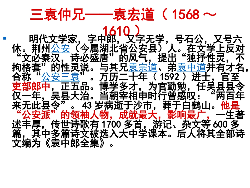 游记小品两篇_第3页