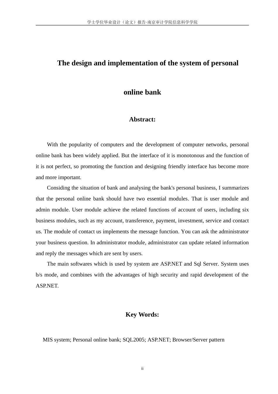 个人网上银行系统的设计与实现_第2页