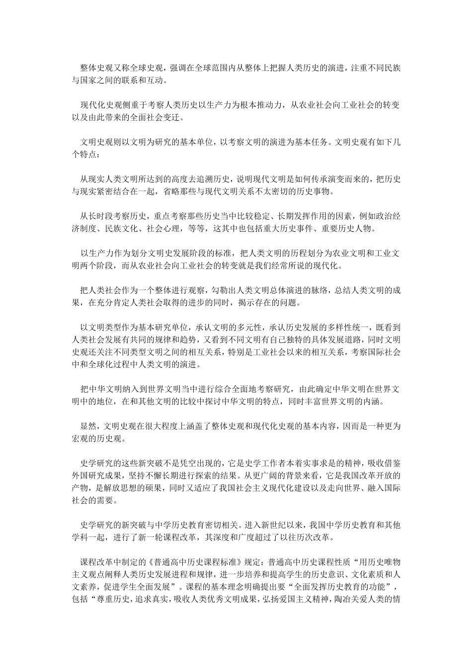 月考试题 (3)_第1页