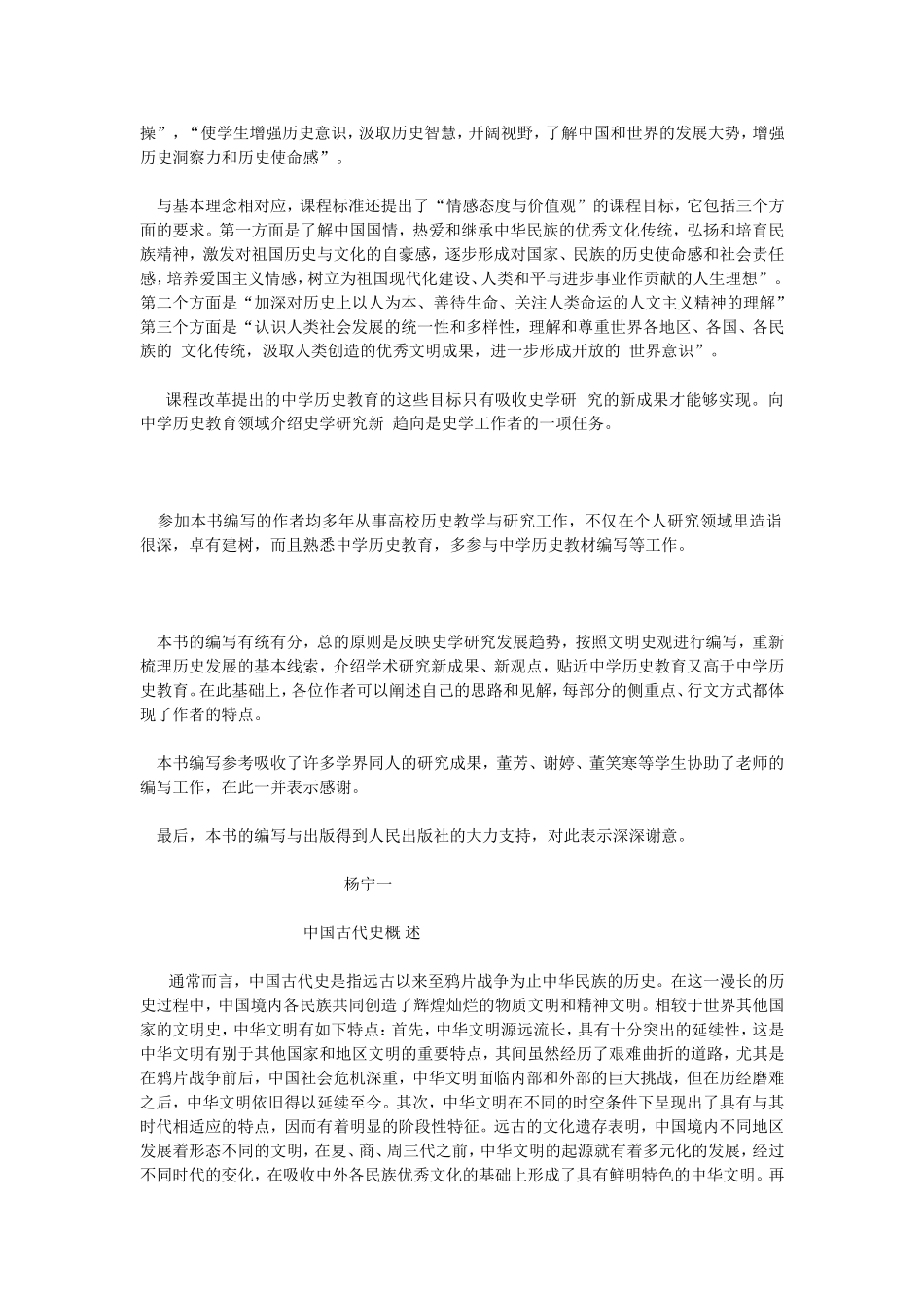 月考试题 (3)_第2页