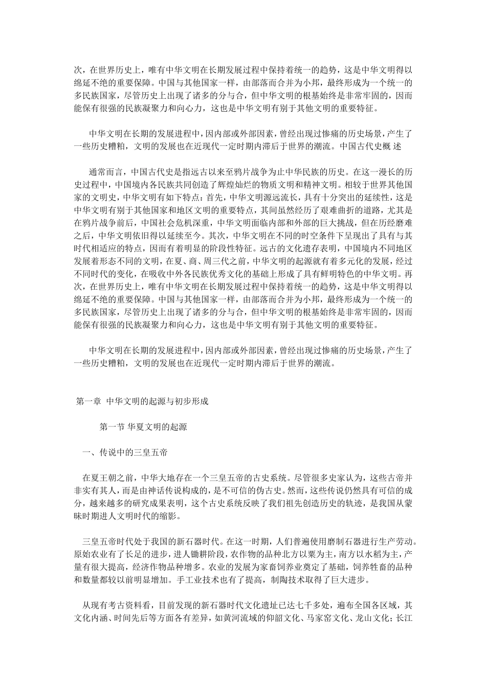 月考试题 (3)_第3页