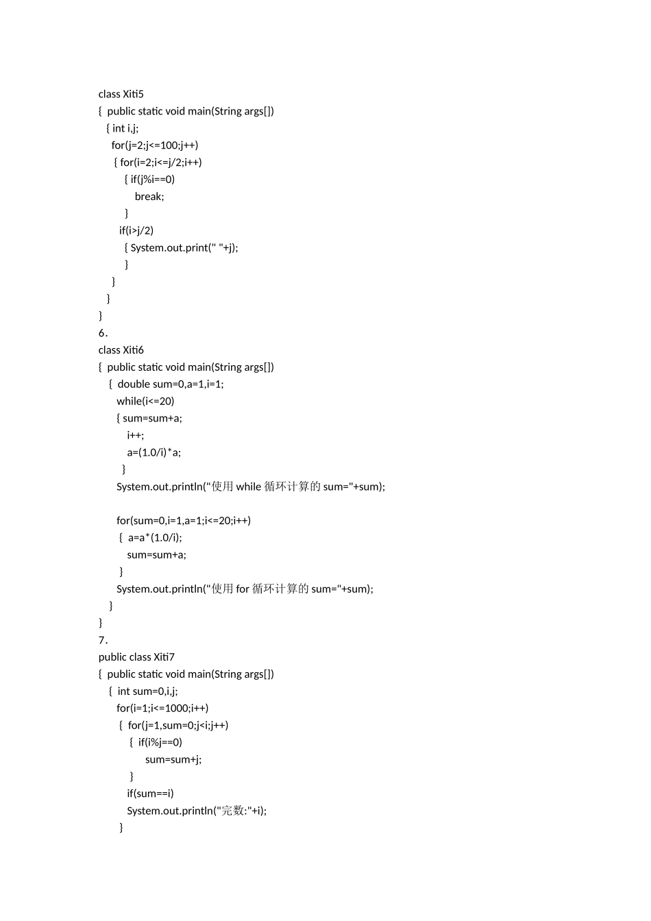 《Java面向对象程序设计》(第2版)课后答案_第3页