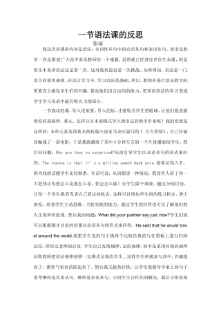 语法课教学反思