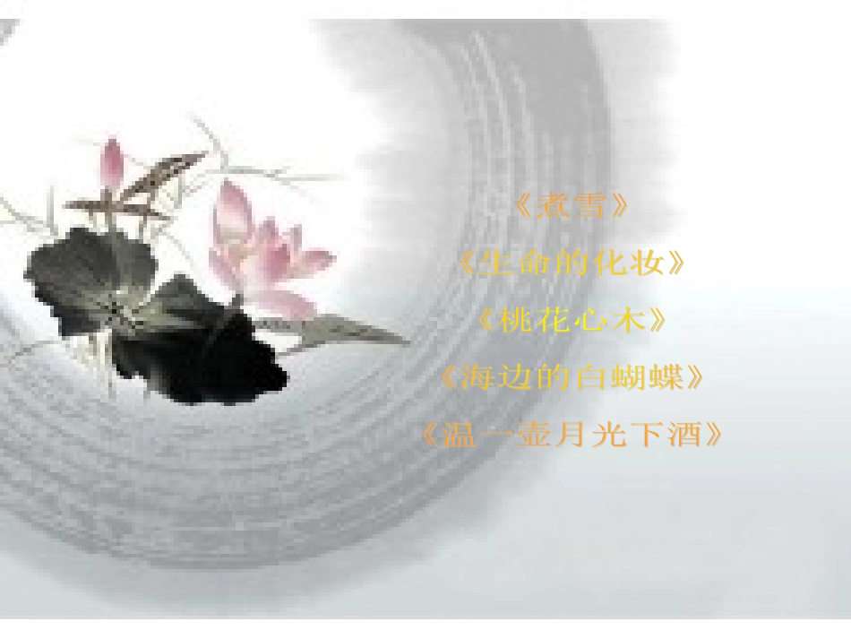 心美一切皆美_第3页